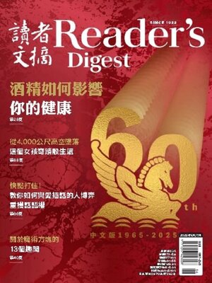 Reader's Digest Chinese edition 讀者文摘中文版 - Magazine